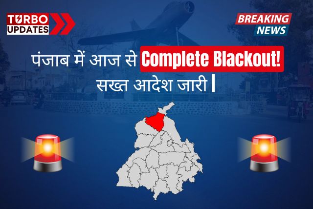 Punjab Blackout Updates, Punjab Blackout News, Punjab Blackout Gurdaspur, Punjab Latest News, Latest News of Punjab, India Pak Punjab News